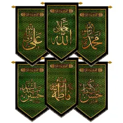 کد 201 پلاکارد عمودی پنج تن آل عبا