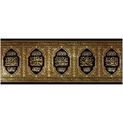 کد 407 کتیبه 14 معصوم ( علیهما السلام )