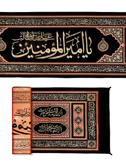 کد 406 کتیبه اسامی ائمه( علیهما السلام ) واشعار محتشم کاشانی