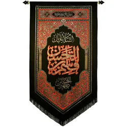 کد 252 پلاکارد عمودی محرم و صفر السلام علیک یا قاسم بن الحسن