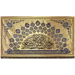 کد 2002 پلاکارد افقی زرین یا حجت بن الحسن العسکری ادرکنی