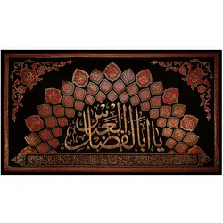 کد 47 پلاکارد افقی یا ابالفضل العباس