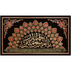 پلاکارد افقی یا امیر المؤمنین حیدر کد 44
