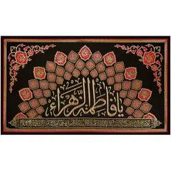 پلاکارد افقی یا فاطمه الزهرا کد 1
