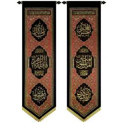 کد 263 پلاکارد عمودی دو قلو