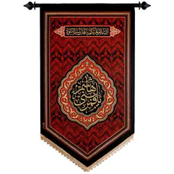 کد 211 پلاکارد عمودی یا قمر بنی هاشم