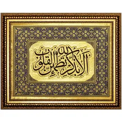 تابلو زرین بافت الا بذکر الله تطمئن القلوب کد 701