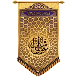 کد 2203 پلاکارد عمودی زرین علی ولی الله
