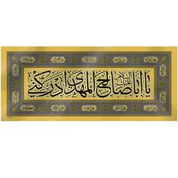 کد 2004 پلاکارد افقی زرین السّلام علیک یا ابا صالح المهدی ادرکنی