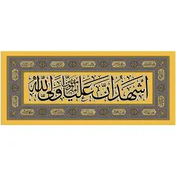 کد 2007 پلاکارد افقی زرین اشهد انّ امیر المؤمنین علیاً ولی اللّه