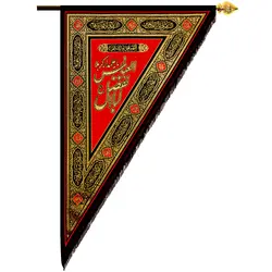 کد 505 بیرق یا اباالفضل العباس علمدار کربلا