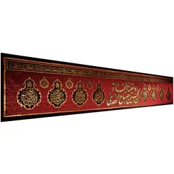 کد 12 پلاکارد افقی ان الحسین مصباح الهدی و سفینه النجاه