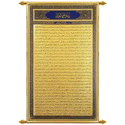 کد 901 پلاکارد عمودی زرین زیارت عاشورا