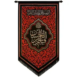 کد 260 پلاکارد عمودی قاسم بن الحسن