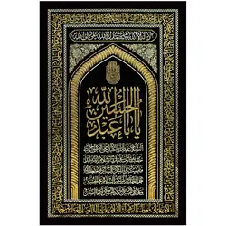 کد 212 پلاکارد عمودی یا اباعبدالله الحسین محرابی