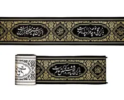 کد 402 کتیبه اشعار محتشم کاشانی