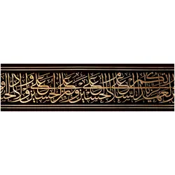 کد408 کتیبه اللَّهُمَّ الْعَنْ قَتَلَةَ الْحُسَيْنِ عَلَيْهِ السَّلاَمُ‏