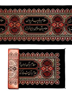 کد 410 کتیبه سلام بر امام حسین ( علیه السلام ) زیارت ناحیه مقدسه