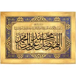 کد 702 پلاکارد افقی زرین صلوات