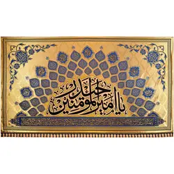 کد 2006 پلاکارد افقی زرین یا امیر المؤمنین حیدر