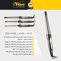 فر کننده مو پروویو مدل ۴۱۰۸ Prowave PW