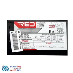منبع تغذیه (پاور) کامپیوتر رد مدل Red Raider 230W - فروشگاه کامپیوتر باران دیجی