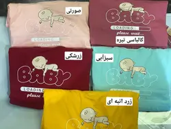 تونیک بارداری و شیردهی پاییزه