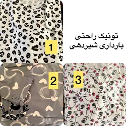 تونیک راحتی بارداری شیردهی