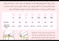 کمربند بارداری