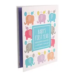 البوم خاطرات کودک