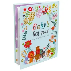 البوم خاطرات کودک