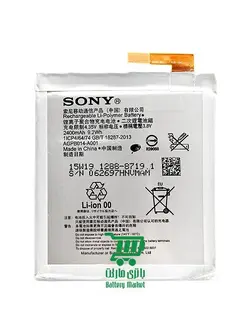 باتری گوشی سونی Sony Xperia M4 Aqua - باتری مارکت