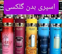 5 مدل از پرفروش ترین اسپری های گلکسی حجم 200 میل - GALAXY