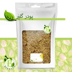 پودر گلپر