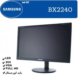 مانیتور سامسونگ 22 اینچ ال ای دی مدل BX2240