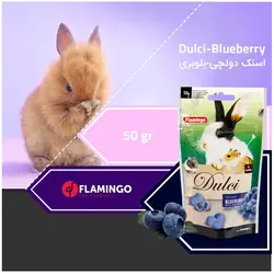 اسنک تشویقی خرگوش بلوبری دولچی Flamingo