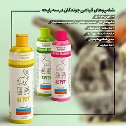 شامپو گیاهی جوندگان Hi Pet