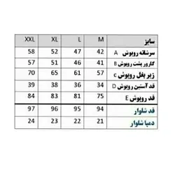 لباس و شلوار بیمار نخی مردانه