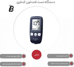 دستگاه تست قند خون کدفری codefree مدل SD