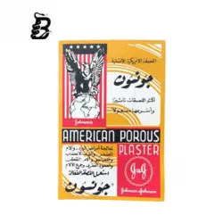 چسب کمر جانسون هندی