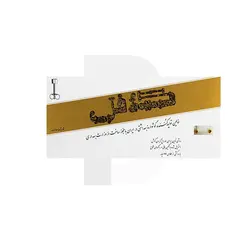 گوشواره طبی کافل