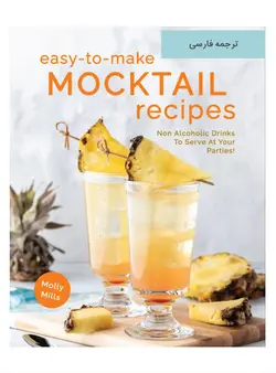 کتاب موکتل - دوره و کتاب آشپزی | آکادمی بوک سی اف