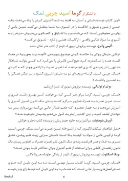 کتاب نمک،چربی،اسید،حرارت (ترجمه فارسی) | دوره و کتاب آشپزی | آکادمی بوک سی اف