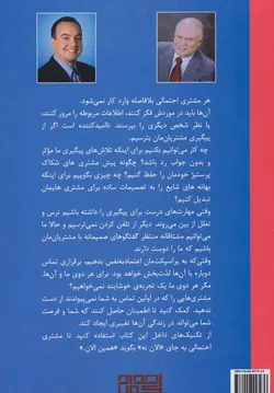 پیگیری در بازاریابی شبکه ای