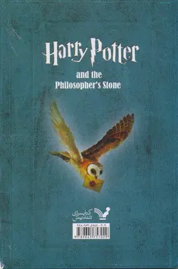 هری پاتر و سنگ جادو