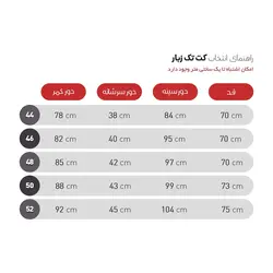 تک کت مردانه زبار ZEBAR کد 0006A – فروشگاه برندزون