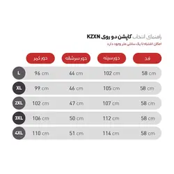 کاپشن دو رویه مدلkzxn کد KK550A – فروشگاه برندزون