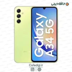 گوشی موبایل سامسونگ Galaxy A34 5G حافظه 128 رم 6 گیگابایت