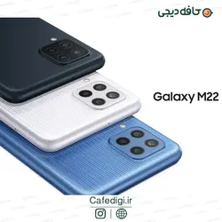 گوشی موبایل سامسونگ Galaxy M22 ظرفیت 128 گیگابایت رم 4 گیگابایت