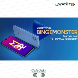 گوشی موبایل سامسونگ Galaxy M32 ظرفیت 128 گیگابایت رم 6 گیگابایت